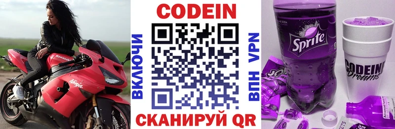 Codein Purple Drank Котлас