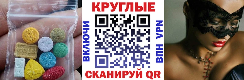 Экстази 300 mg  Котлас 