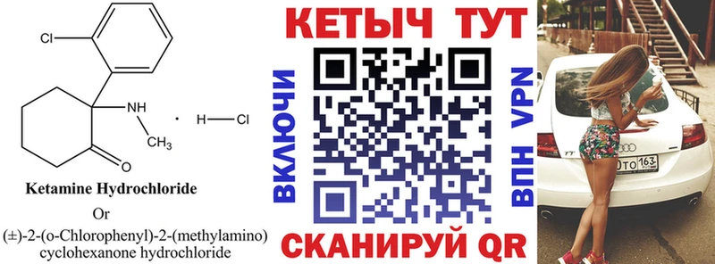 что такое наркотик маркетплейс Telegram Кетамин VHQ Котлас
