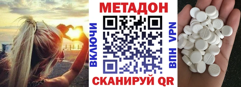 Метадон кристалл  Котлас 