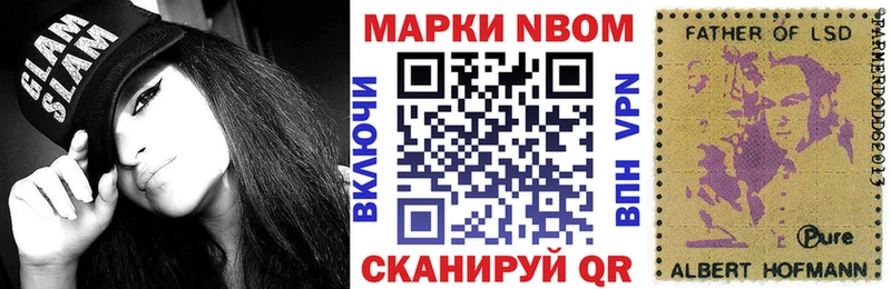 Наркотические марки 1,8мг  Котлас 
